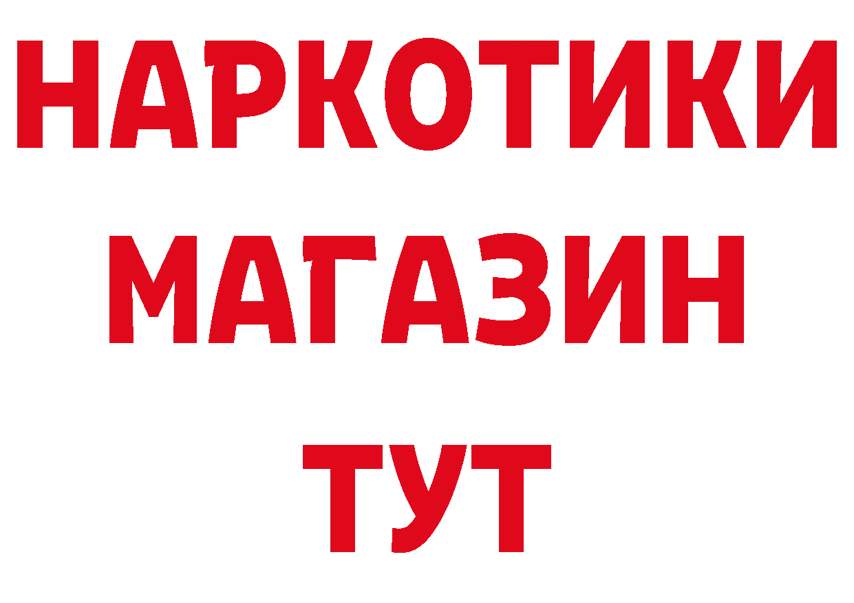 Дистиллят ТГК вейп вход площадка МЕГА Заринск